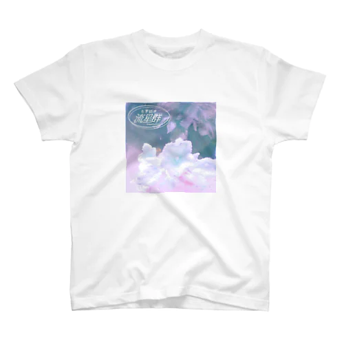 ときめき流星群×ゆめりうむ Regular Fit T-Shirt