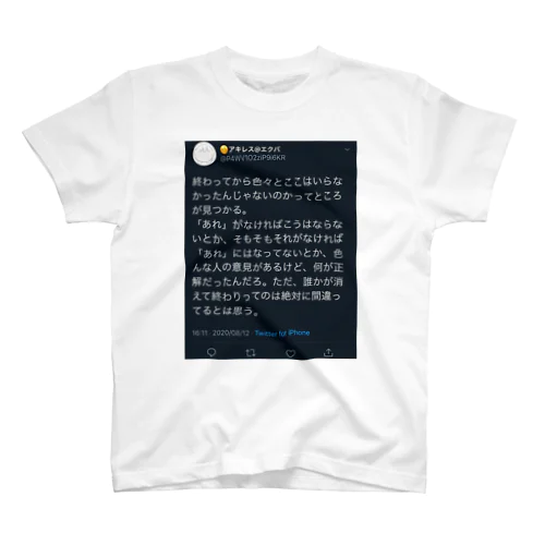 光転身アキレスTシャツ Regular Fit T-Shirt