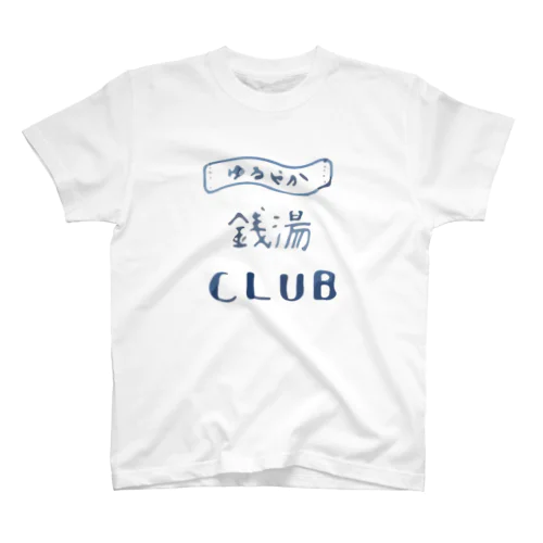 ゆるやか銭湯CLUB Regular Fit T-Shirt