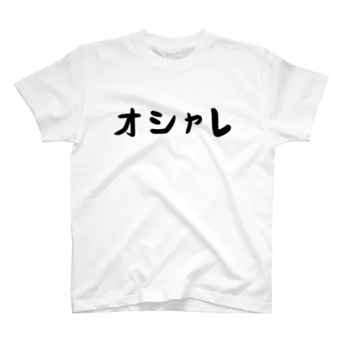 オシャレ スタンダードTシャツ