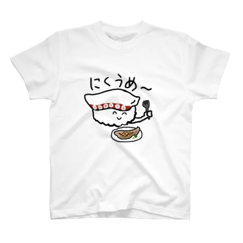 寿司さん スタンダードTシャツ