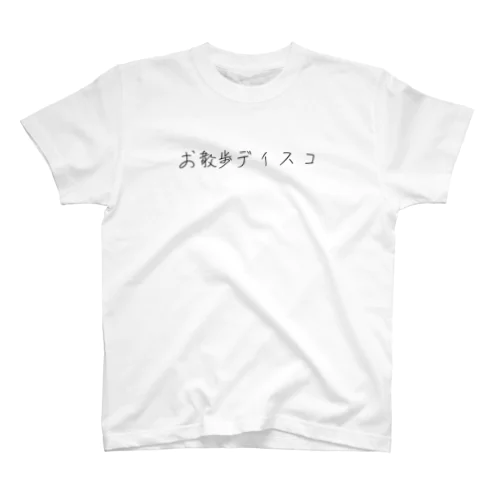 お散歩ディスコ T Regular Fit T-Shirt