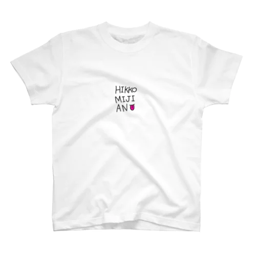 引っ込み思案を感じ取ってもらいたい Regular Fit T-Shirt