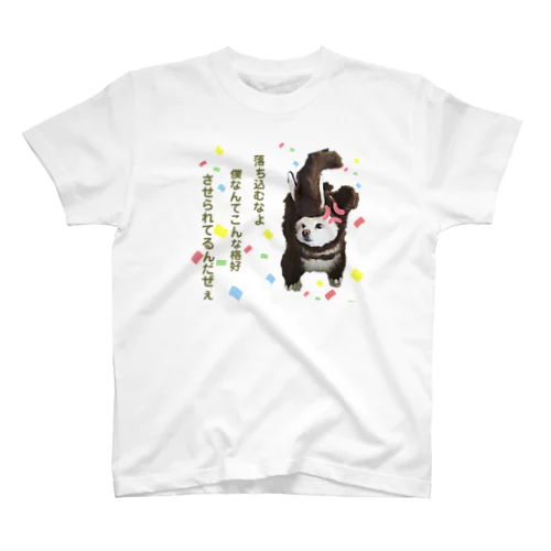 全力で励ます犬　マンモス　可愛い スタンダードTシャツ