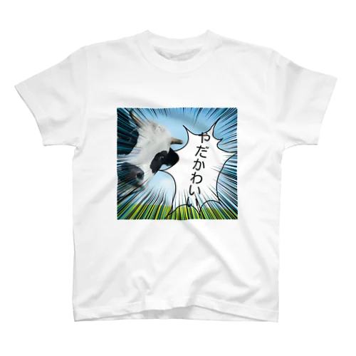 やだかわいい（牛） Regular Fit T-Shirt