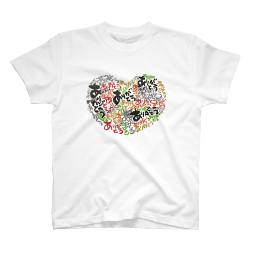 ありがとうでいっぱい Regular Fit T-Shirt