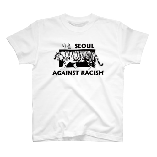 SEOUL AGAINST RACISM Regular Fit T-Shirt