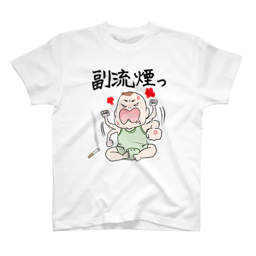 副流煙 スタンダードTシャツ