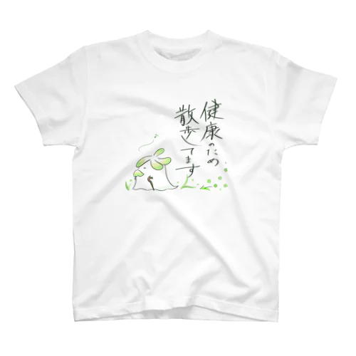 長老の散歩（文字あり） スタンダードTシャツ