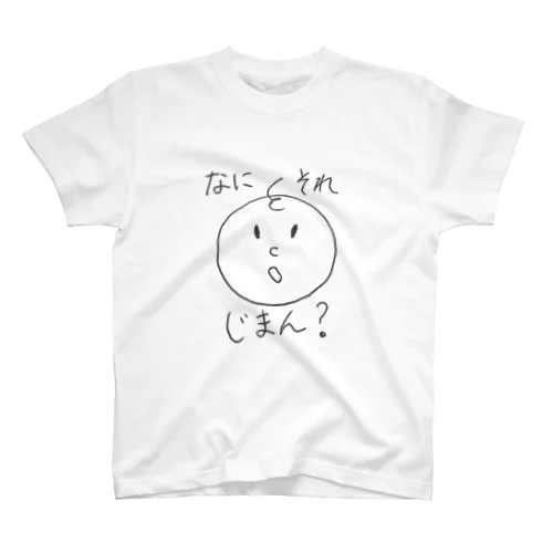 くるくるぽてとちゃん なにそれじまん？ Regular Fit T-Shirt