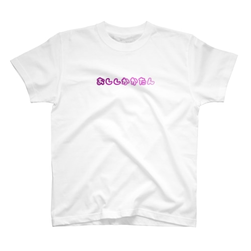 おたくちゃん Regular Fit T-Shirt