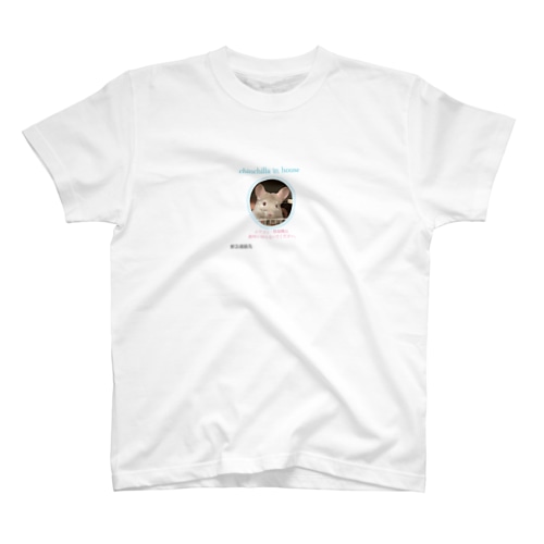 チンチラここにいますー！ Regular Fit T-Shirt