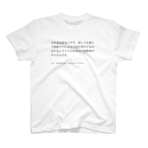 悪口 Regular Fit T-Shirt