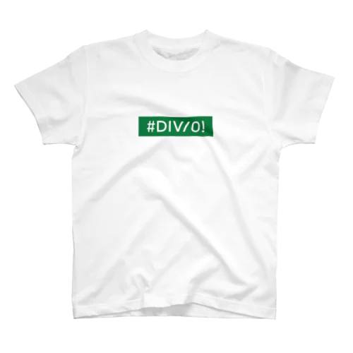 0で割ると起きるエラー【♯DIV/0!】 Regular Fit T-Shirt