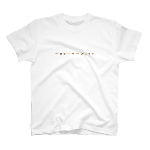 ぷきんのおすし（前ならえ） Regular Fit T-Shirt