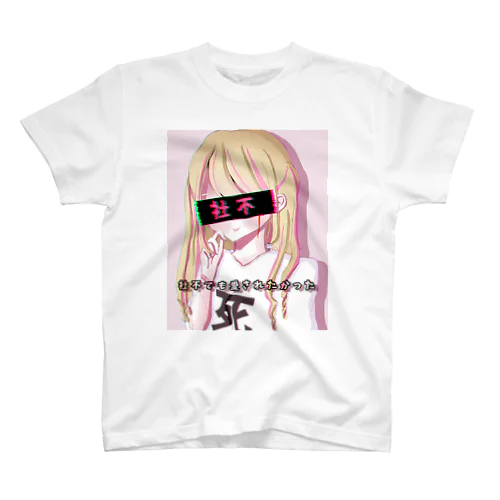 社不 スタンダードTシャツ