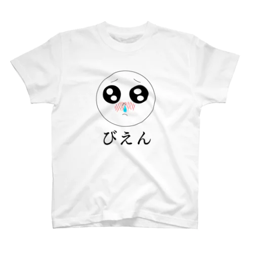 びえん Regular Fit T-Shirt