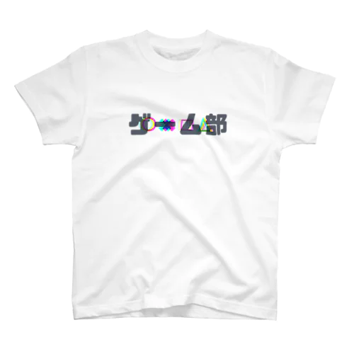 ゲーム部 スタンダードTシャツ