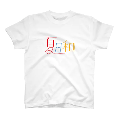 夏日和 スタンダードTシャツ