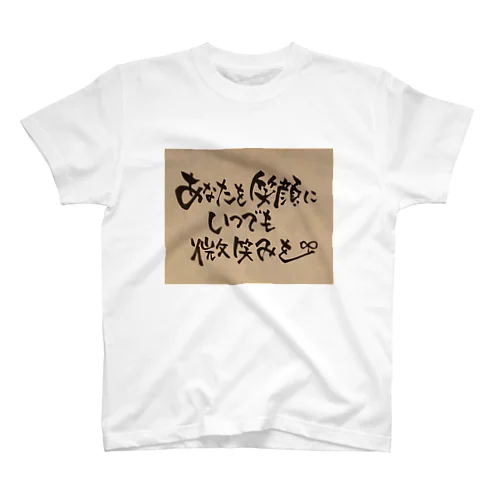 あなたを笑顔に。 スタンダードTシャツ