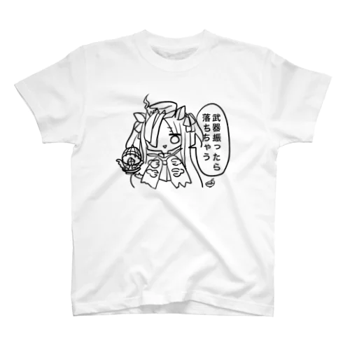 武器振ったら落ちちゃう Regular Fit T-Shirt