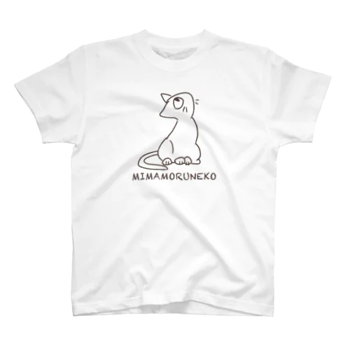 【改】人間をみまもるねこ(頑張ってるよ スタンダードTシャツ