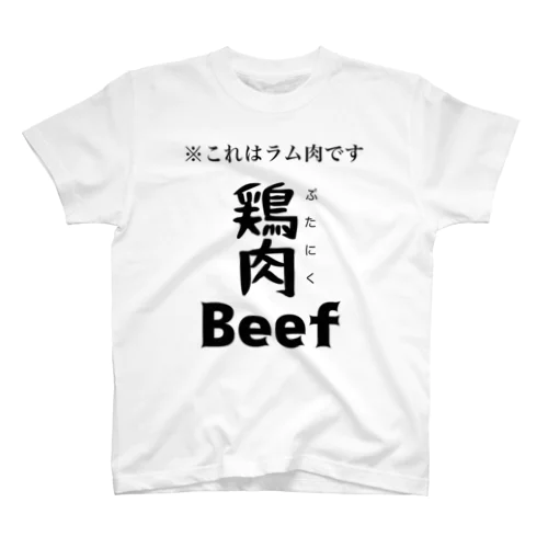 閣下精肉店　肉T Regular Fit T-Shirt