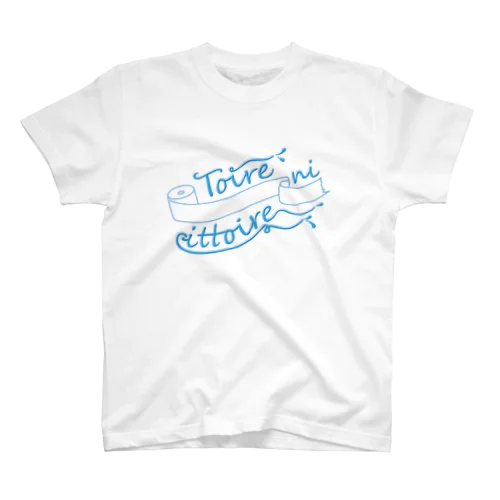 TOIRE NI ITTOIRE(水滴ブルー) Regular Fit T-Shirt