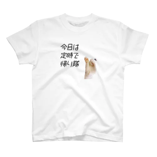 控えめに主張　えりちゃん Regular Fit T-Shirt