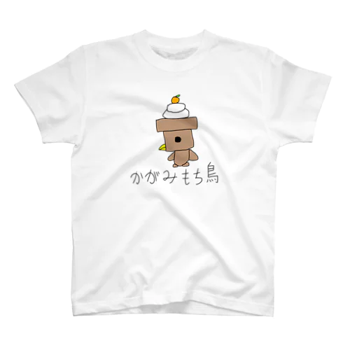 かがみもち鳥 スタンダードTシャツ