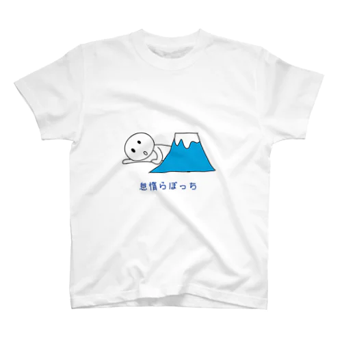 怠惰らぼっち Regular Fit T-Shirt