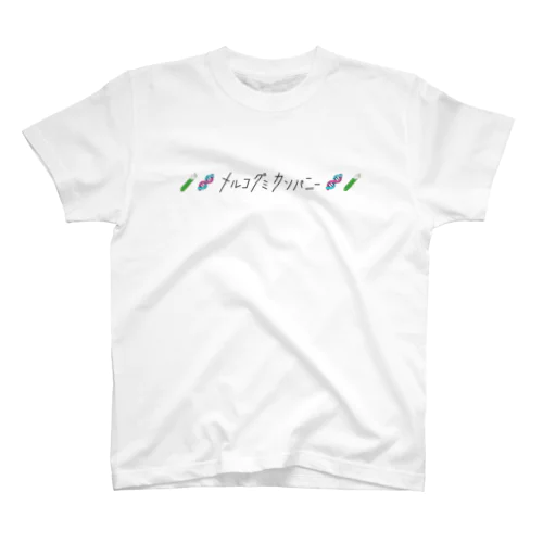 めるこぐみT スタンダードTシャツ