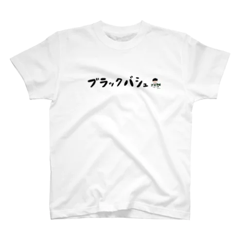 ぶらっくばしゅ〜 Regular Fit T-Shirt