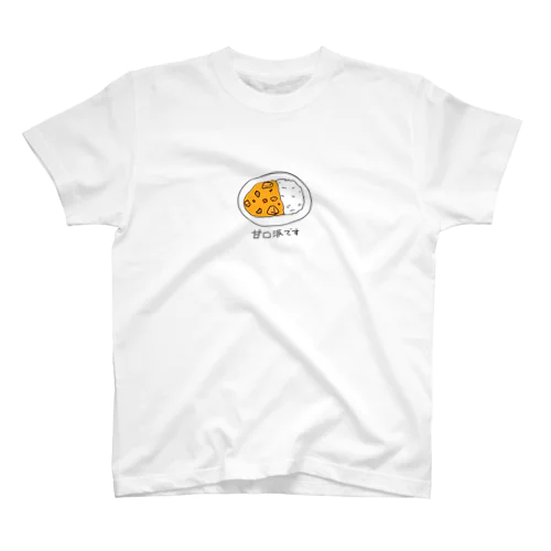 カレーは甘口派な方へ Regular Fit T-Shirt