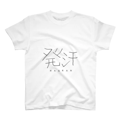 発汗　HAKKAN Regular Fit T-Shirt