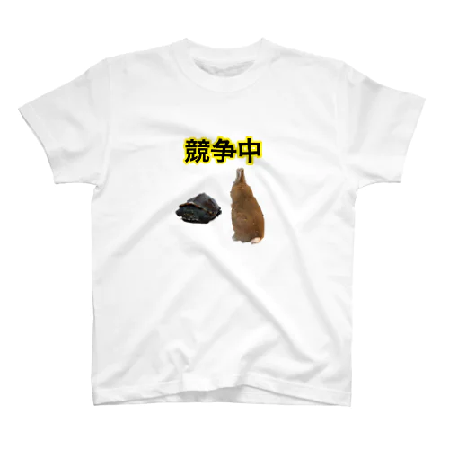 競争中 スタンダードTシャツ