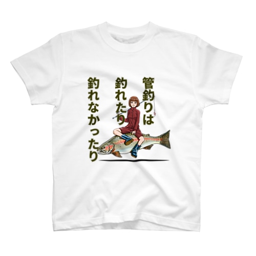 管釣り語録 Regular Fit T-Shirt