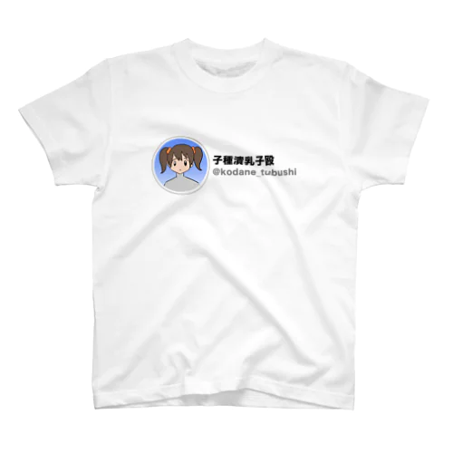 ちごなぐり_プロフィール Regular Fit T-Shirt