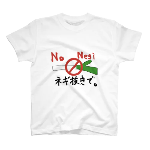 ネギぬき Regular Fit T-Shirt