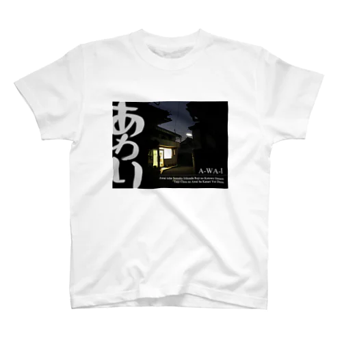 あわい Regular Fit T-Shirt