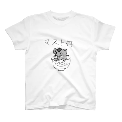 マスト丼 スタンダードTシャツ