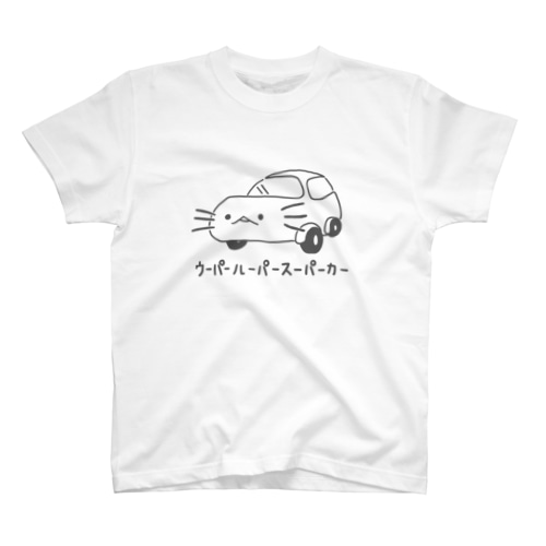 ウーパールーパースーパーカーツー Regular Fit T-Shirt