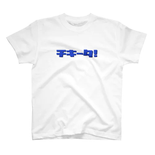 チキータ！ Regular Fit T-Shirt