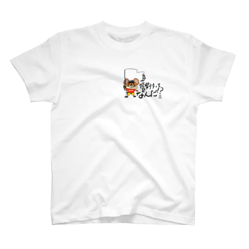 管釣りってなんだTシャツ(ロゴ小） Regular Fit T-Shirt