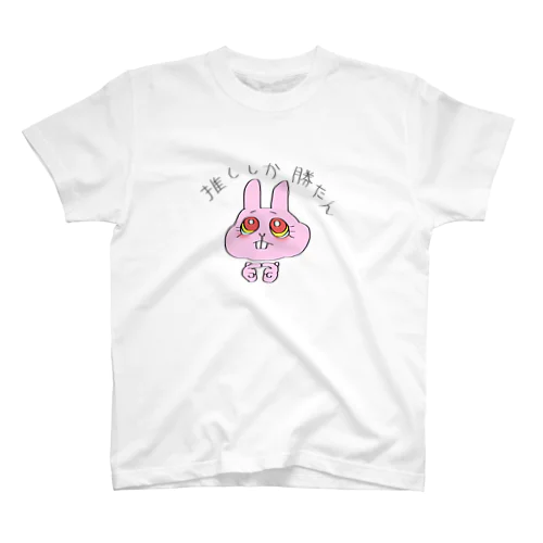 うさぎのやみちゃん Regular Fit T-Shirt