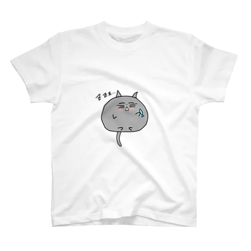 すやすやしあわせなねこちゃん グレー スタンダードTシャツ