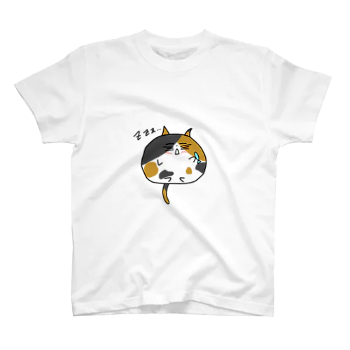 すやすやしあわせなねこちゃん 黒茶 スタンダードTシャツ