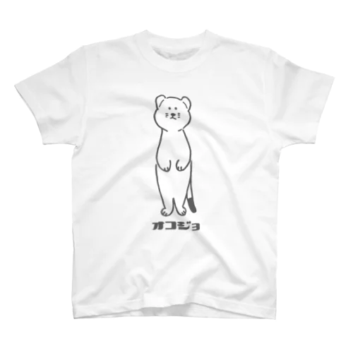 オコジョ Regular Fit T-Shirt