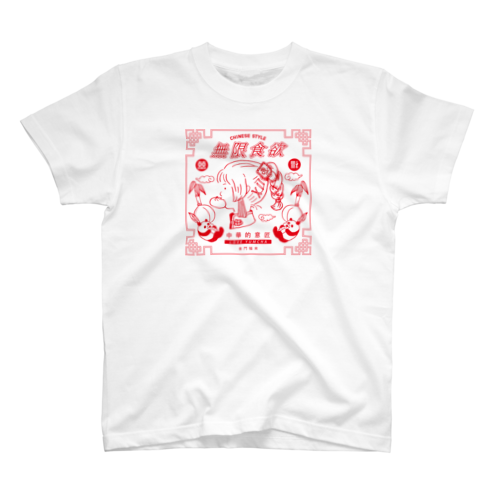 ちゃいながーる Regular Fit T-Shirt