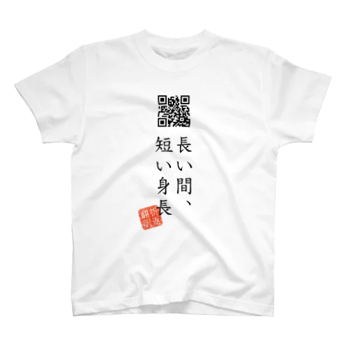 お気に入り折り返し翻訳 スタンダードTシャツ